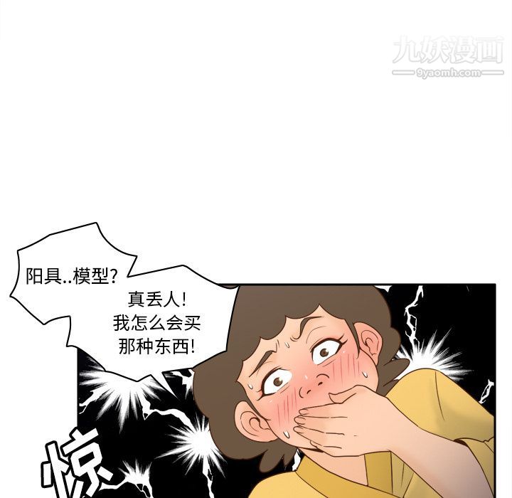 《分身》漫画 第25話