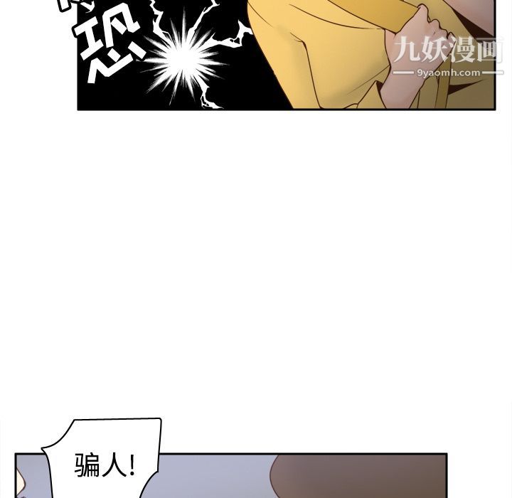 《分身》漫画 第25話