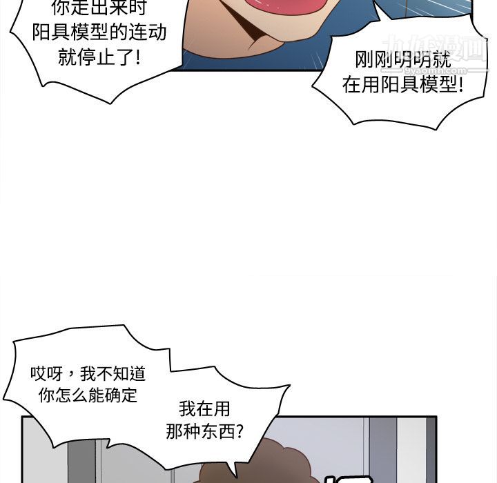 《分身》漫画 第25話