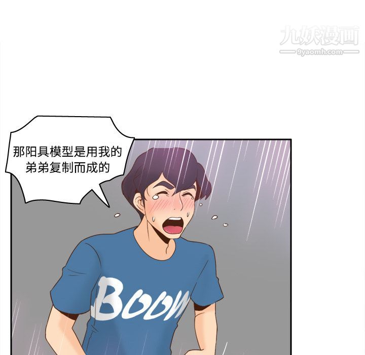 《分身》漫画 第25話