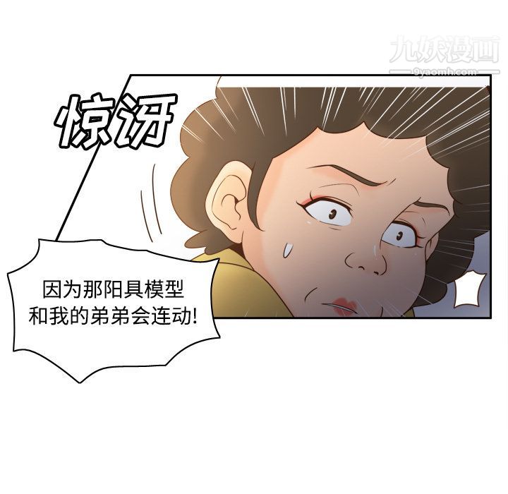 《分身》漫画 第25話