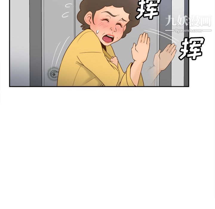 《分身》漫画 第25話
