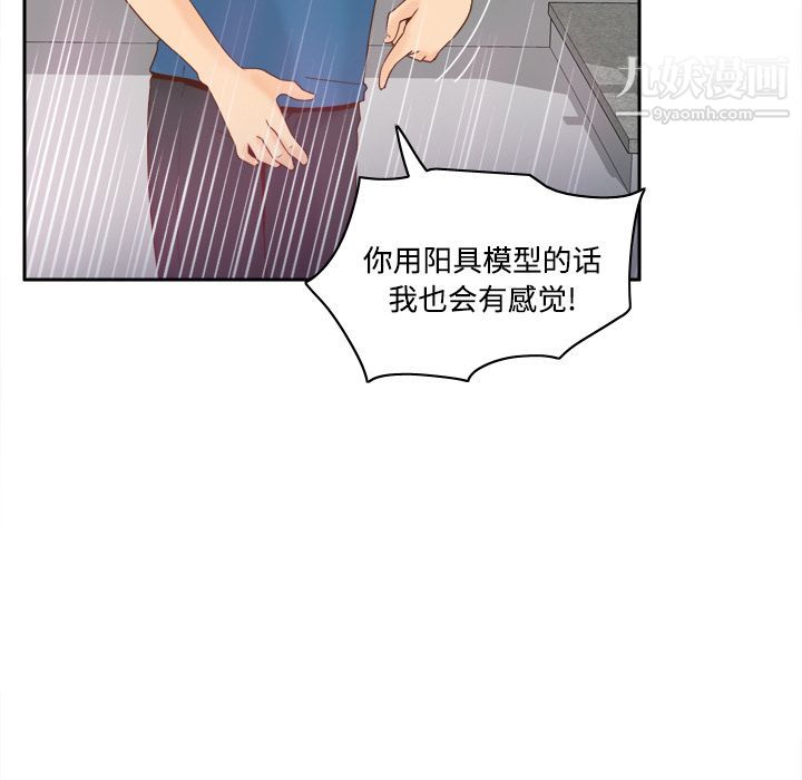 《分身》漫画 第25話