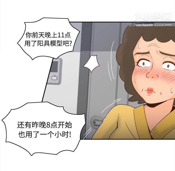 《分身》漫画 第25話