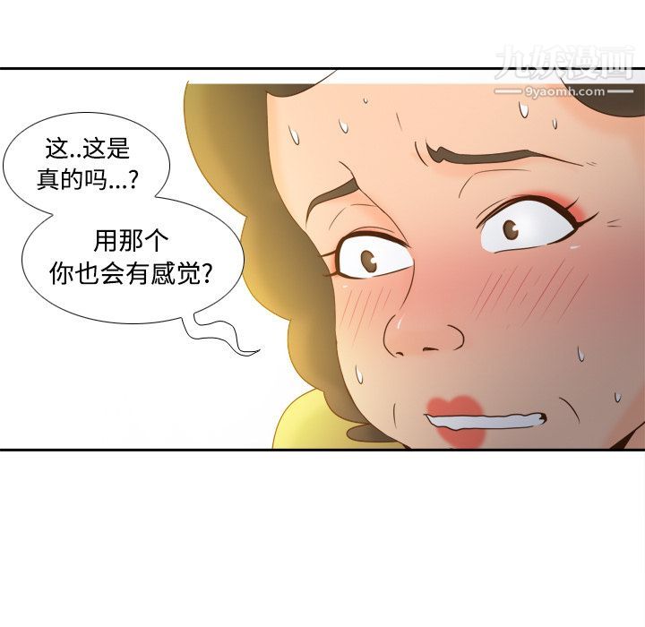 《分身》漫画 第25話