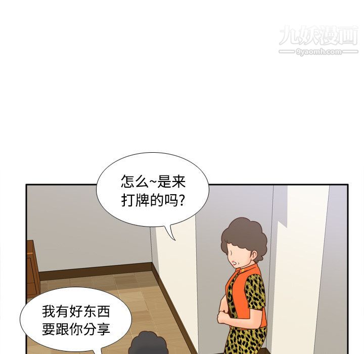 《分身》漫画 第25話