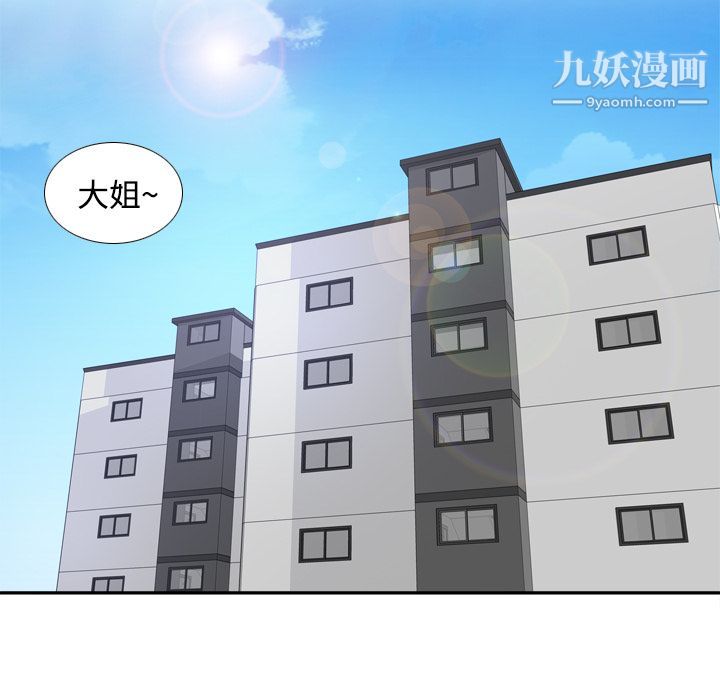 《分身》漫画 第25話