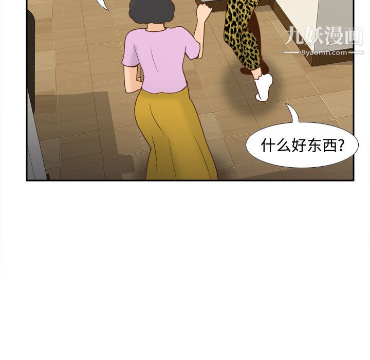 《分身》漫画 第25話