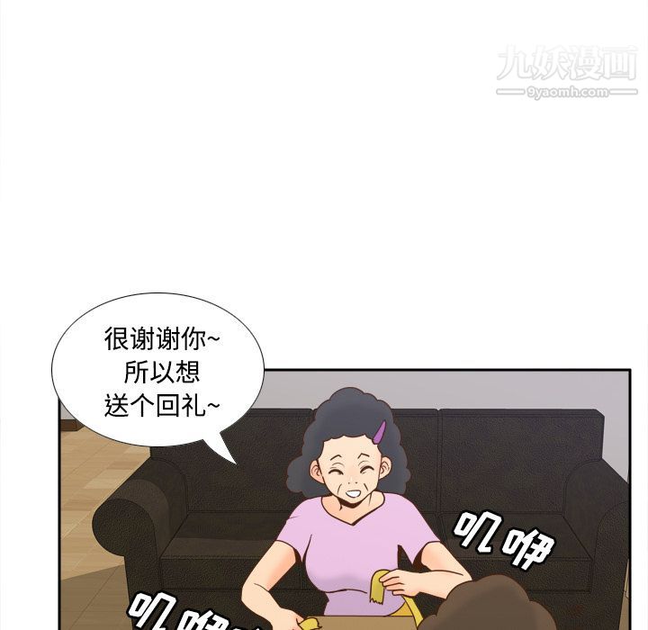 《分身》漫画 第25話