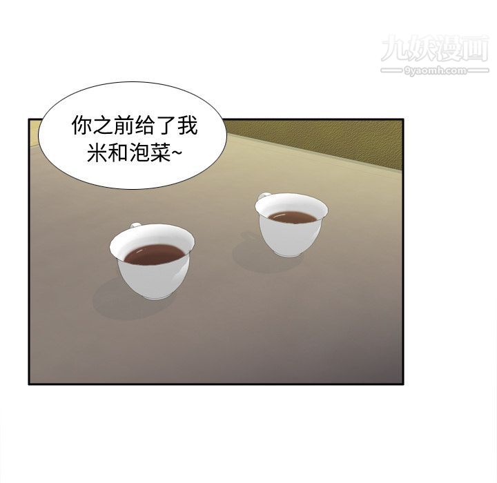 《分身》漫画 第25話