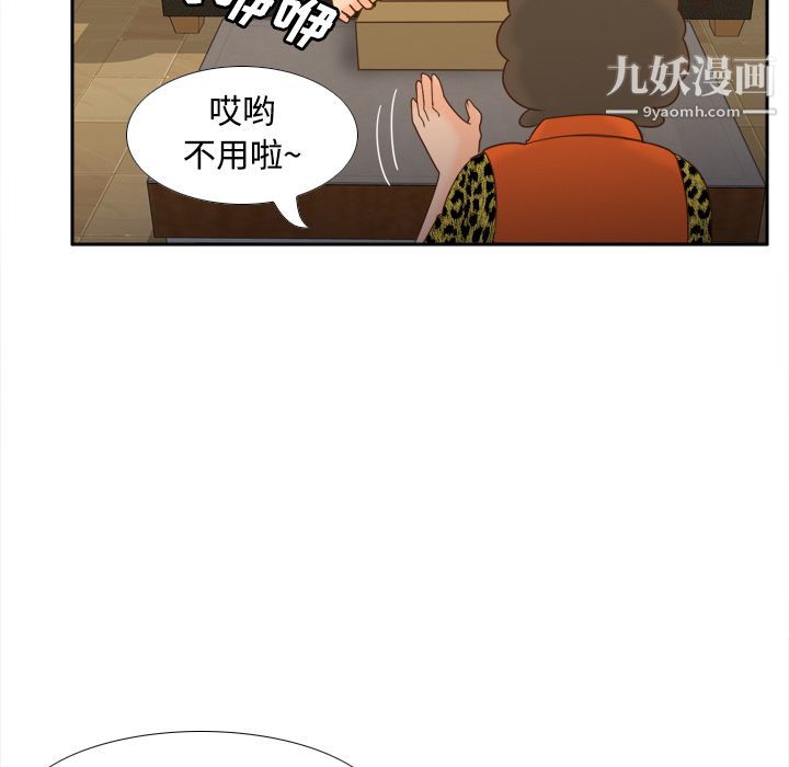 《分身》漫画 第25話