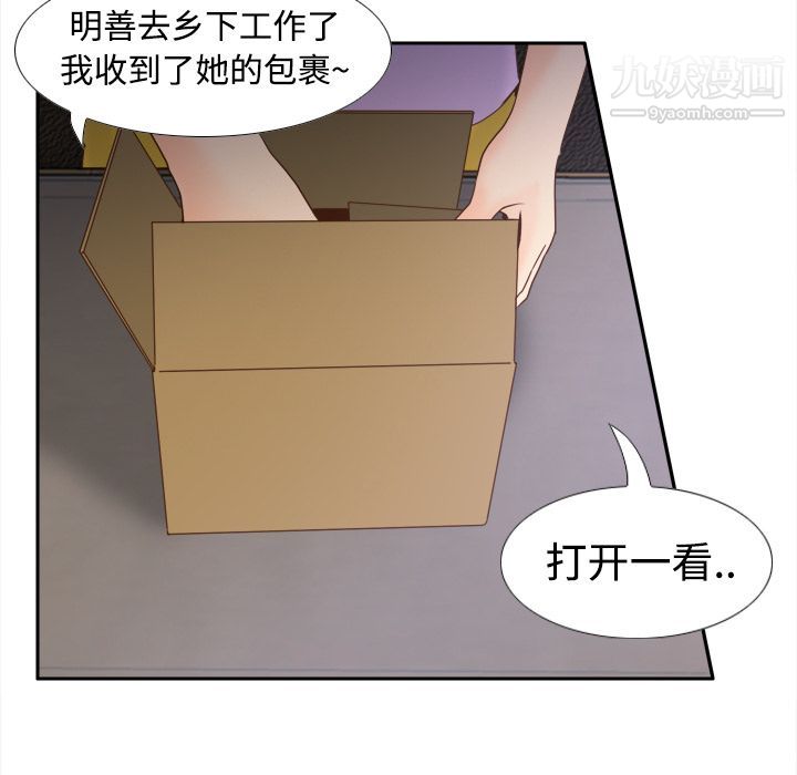 《分身》漫画 第25話