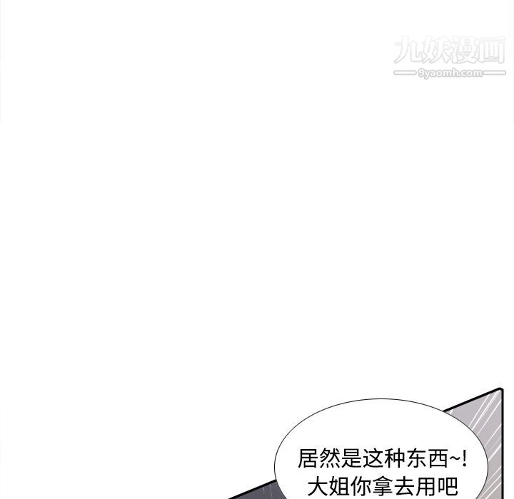 《分身》漫画 第25話