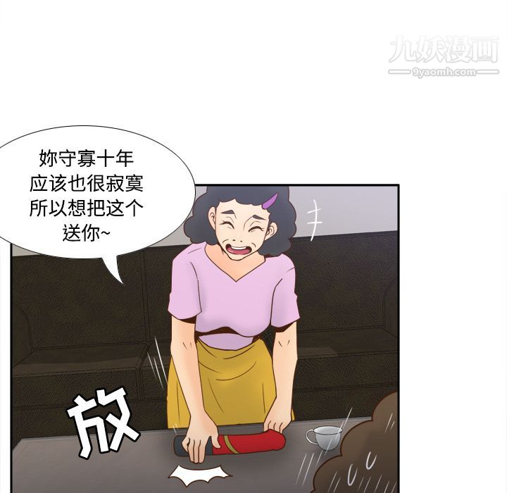《分身》漫画 第25話