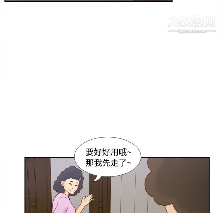 《分身》漫画 第25話