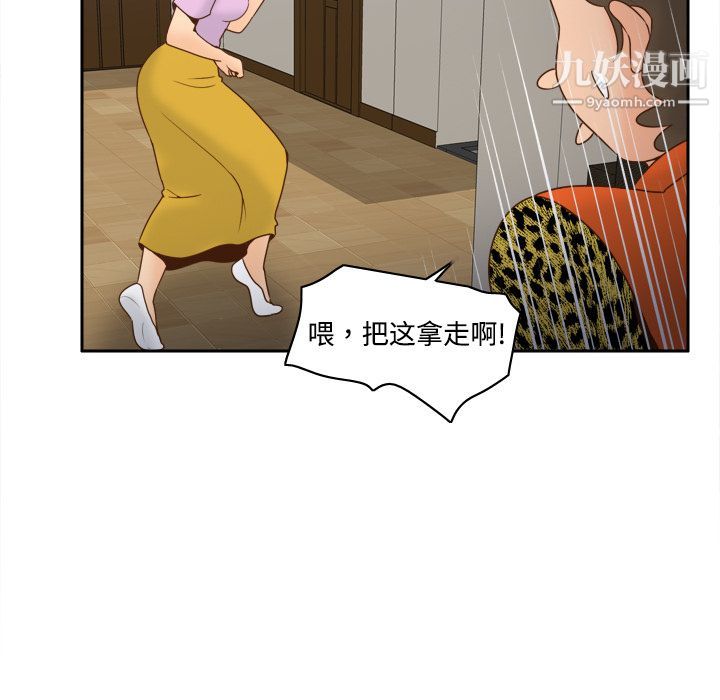 《分身》漫画 第25話