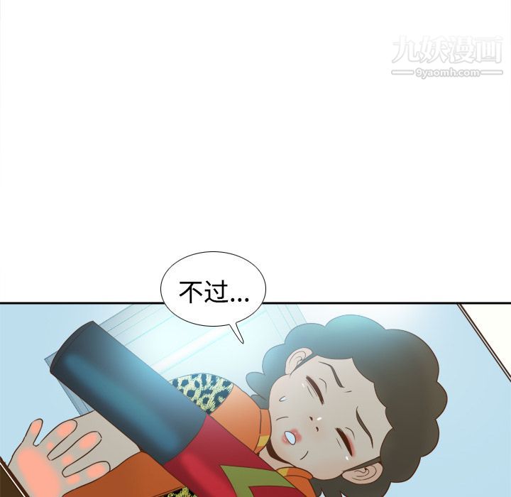 《分身》漫画 第25話