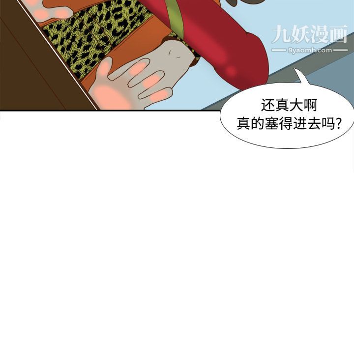 《分身》漫画 第25話