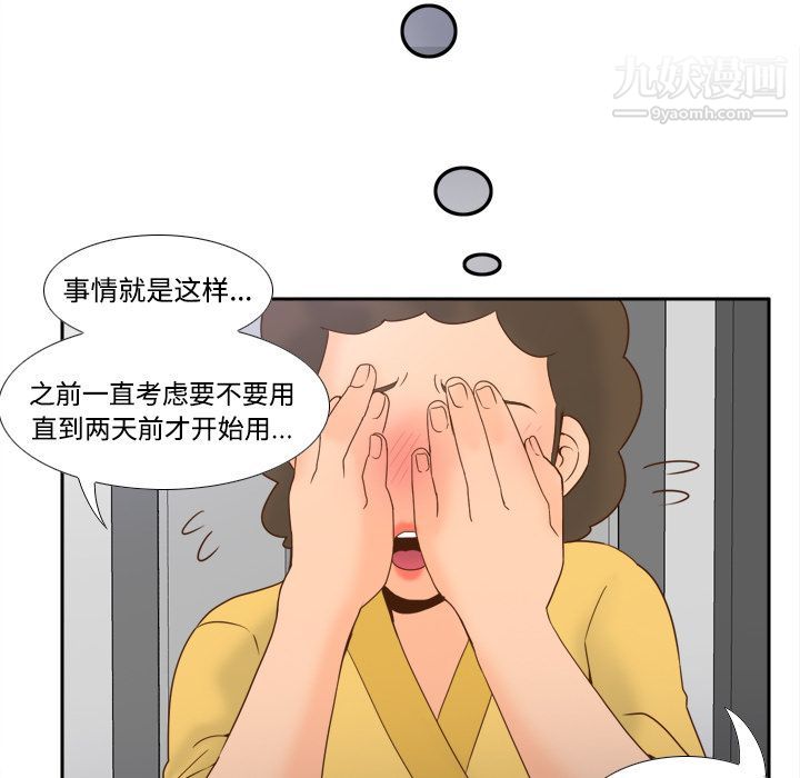 《分身》漫画 第25話