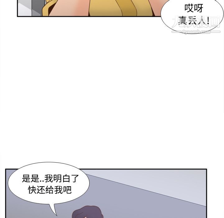 《分身》漫画 第25話