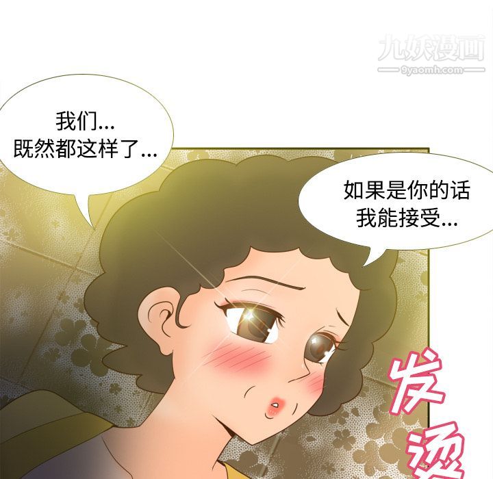 《分身》漫画 第25話
