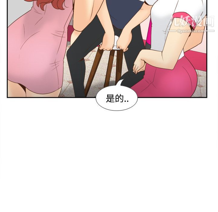 《分身》漫画 第25話