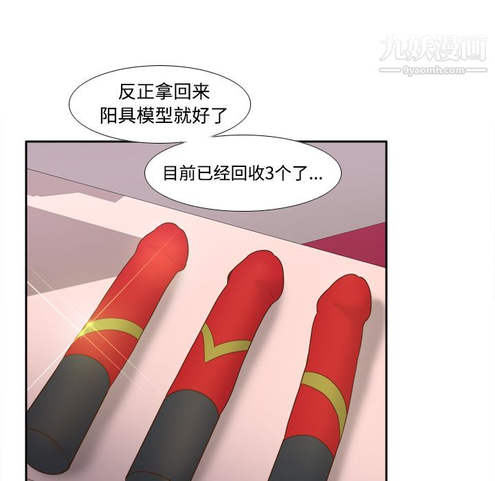 《分身》漫画 第25話