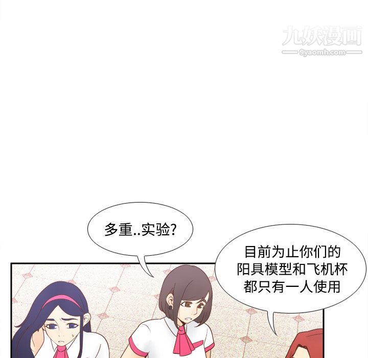《分身》漫画 第25話