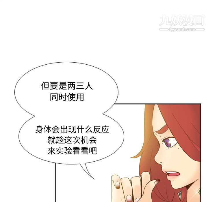 《分身》漫画 第25話