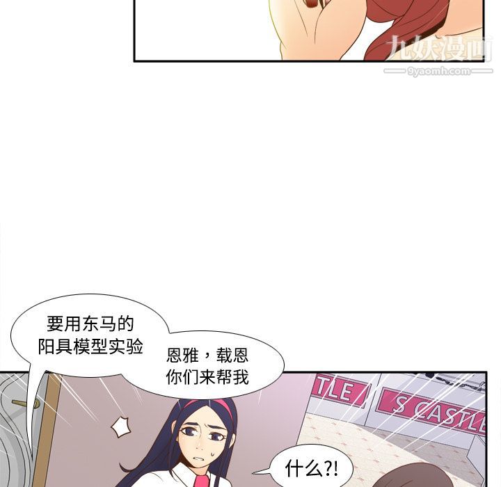 《分身》漫画 第25話