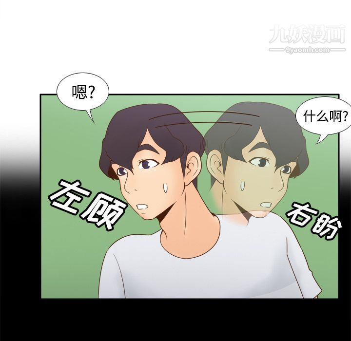 《分身》漫画 第25話