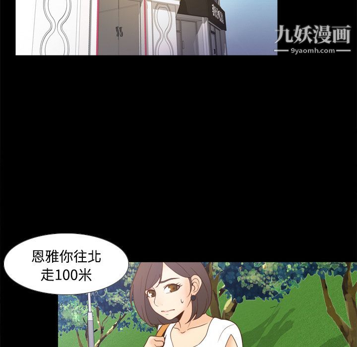 《分身》漫画 第25話