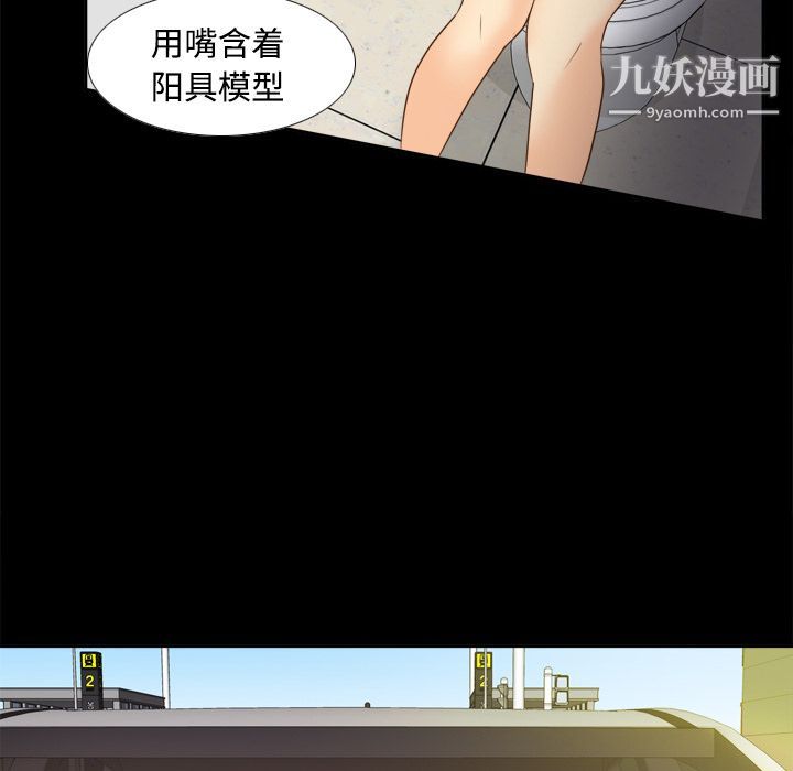 《分身》漫画 第25話