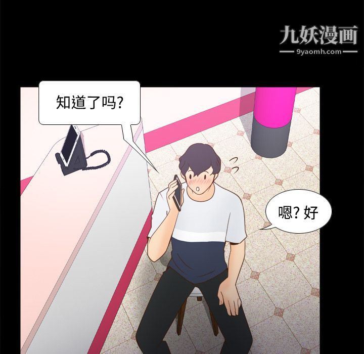 《分身》漫画 第25話