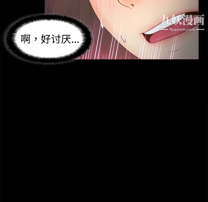 《分身》漫画 第25話