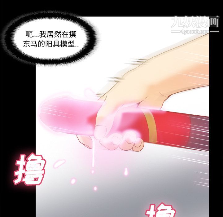 《分身》漫画 第25話