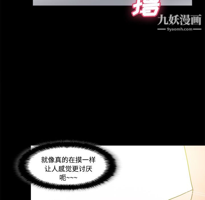 《分身》漫画 第25話
