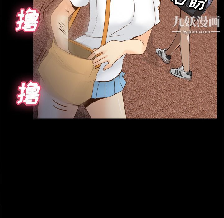 《分身》漫画 第25話