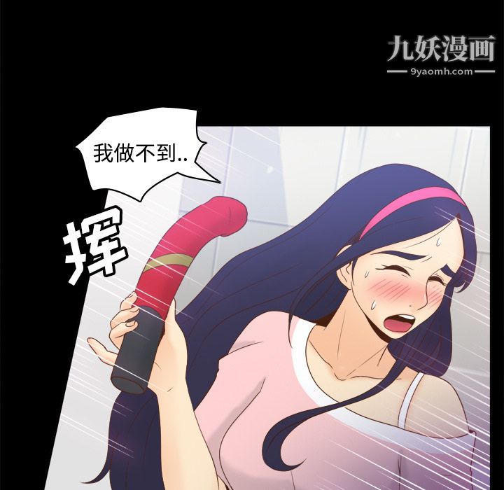 《分身》漫画 第25話