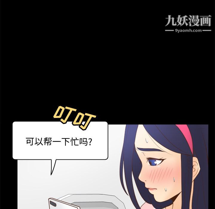 《分身》漫画 第25話