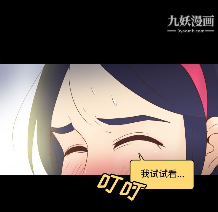 《分身》漫画 第25話