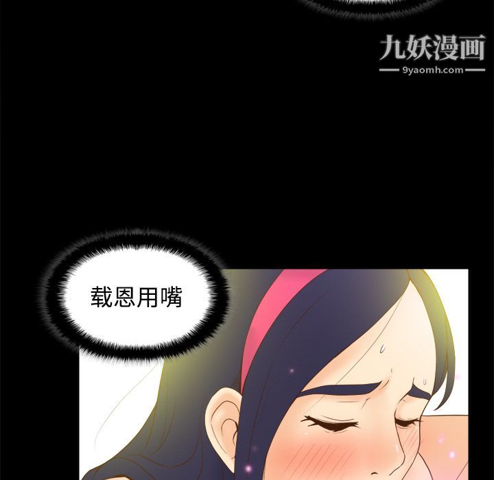 《分身》漫画 第25話