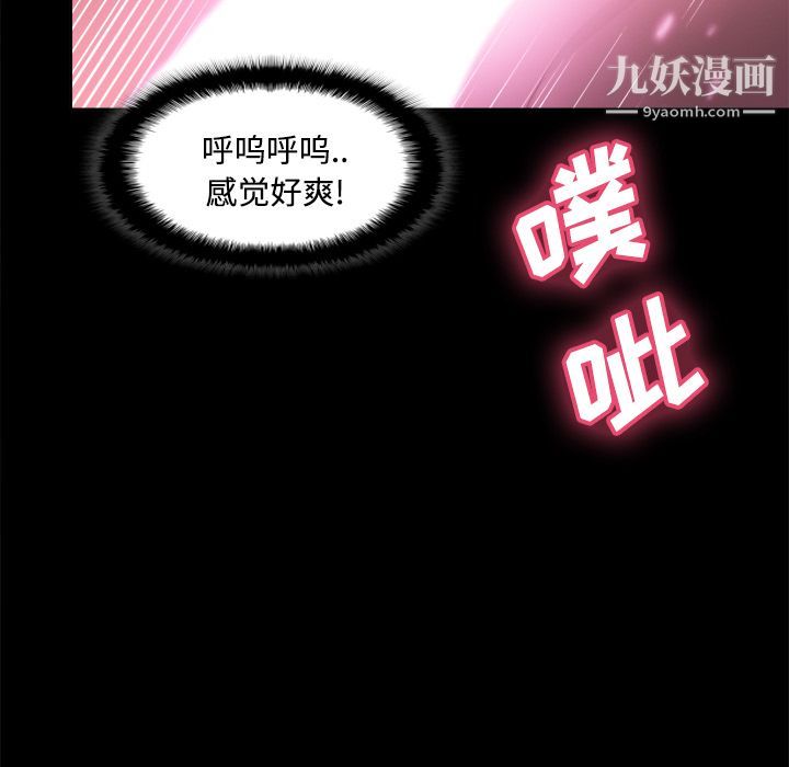 《分身》漫画 第25話