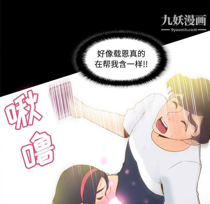 《分身》漫画 第25話