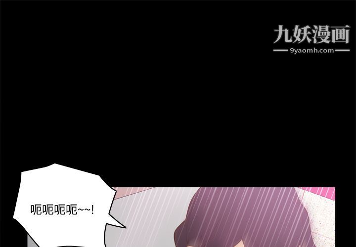 《分身》漫画 第26話