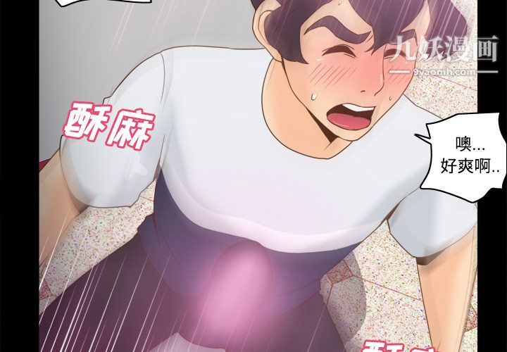 《分身》漫画 第26話