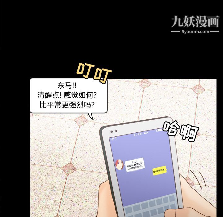 《分身》漫画 第26話