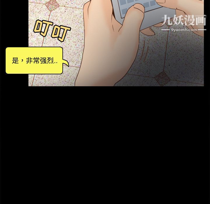《分身》漫画 第26話
