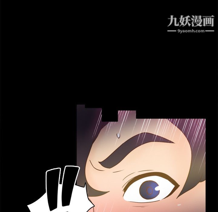 《分身》漫画 第26話