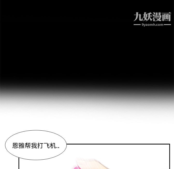 《分身》漫画 第26話